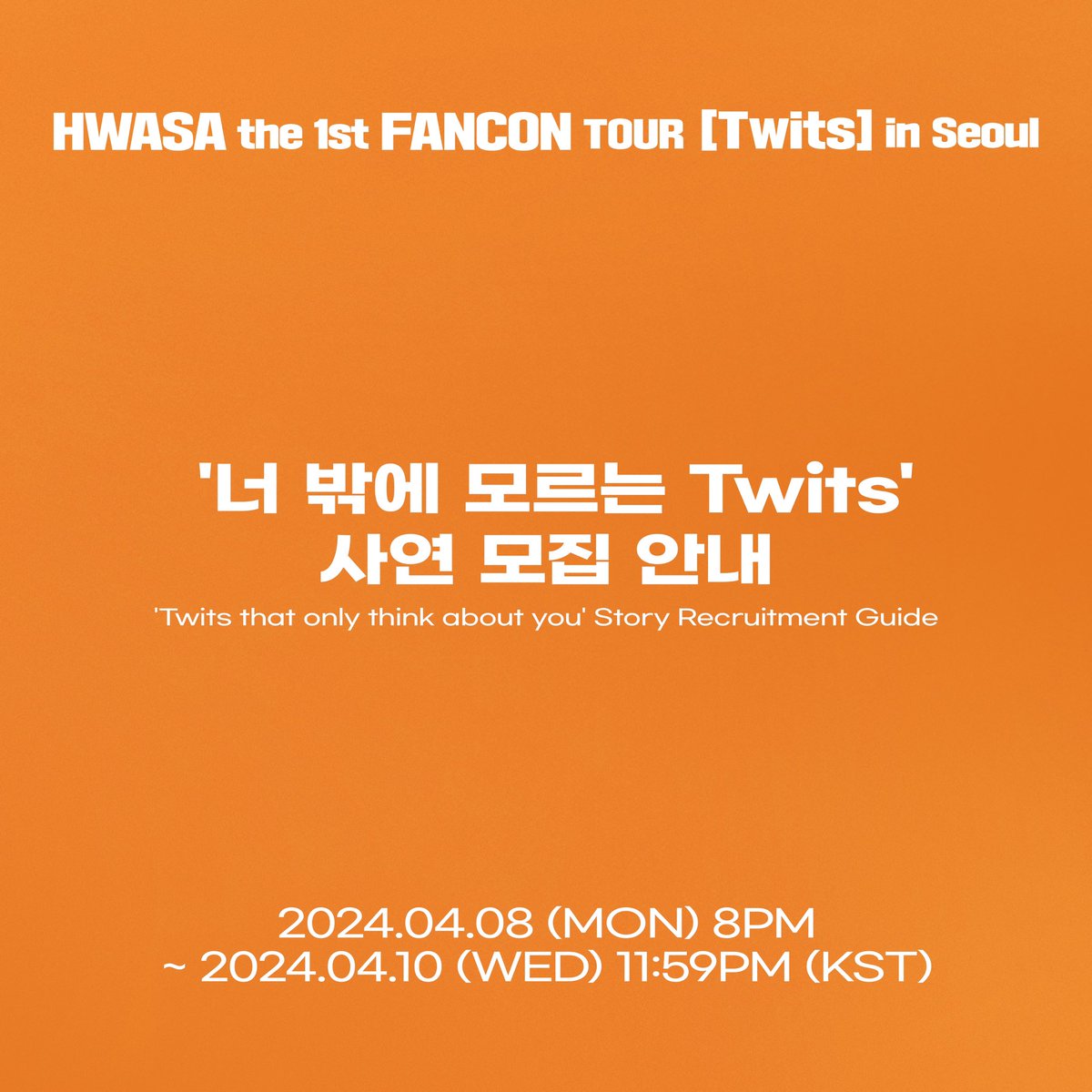 OfficialPnation's tweet image. [HWASA]
&apos;너 밖에 모르는 Twits&apos; 사연 모집 안내
&apos;Twits that only think about you&apos; Story Recruitment Guide
  
✅ 참여 기간
2024.04.08 (MON) 8PM ~ 2024.04.10 (WED) 11:59PM까지
  
✅ 참여 방법
1. 해당 게시물 하단의 [참여하기] 버튼 클릭
2. 참여 기간 및 양식에 맞춰 서베이 작성…