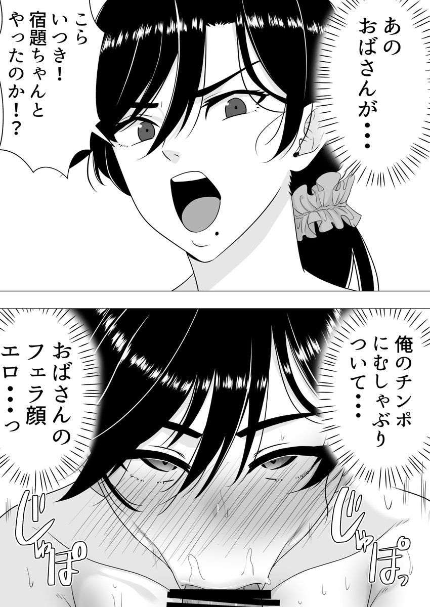 おばさんのフェラ顔♡ 