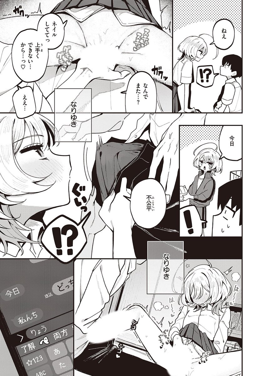 (2/2)

※イメージ画像と実際の修正方法は異なる場合があります 