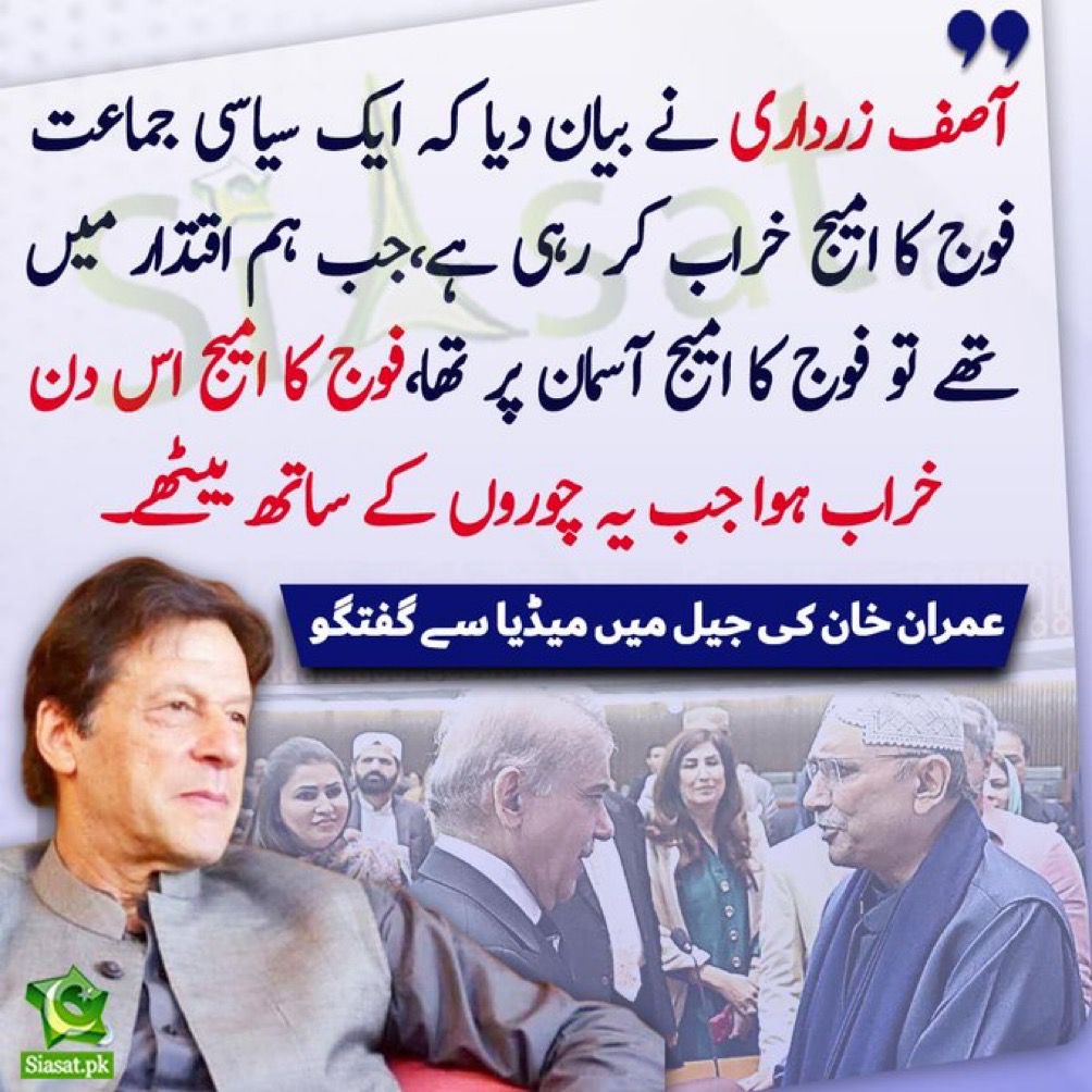 A simple street survey on video would prove this statement to be 100% correct. #ReleaseImranKhan