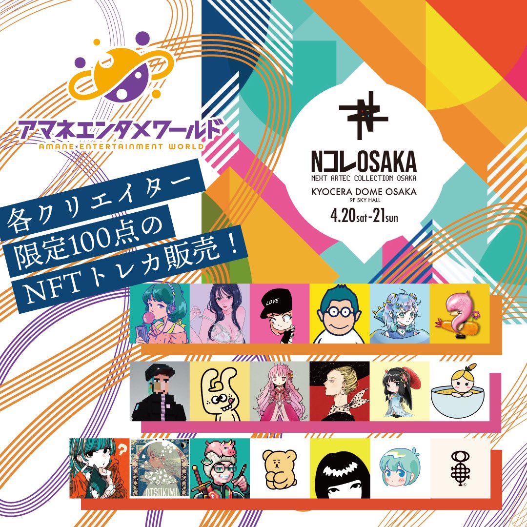 アマネエンタメワールド tweet media