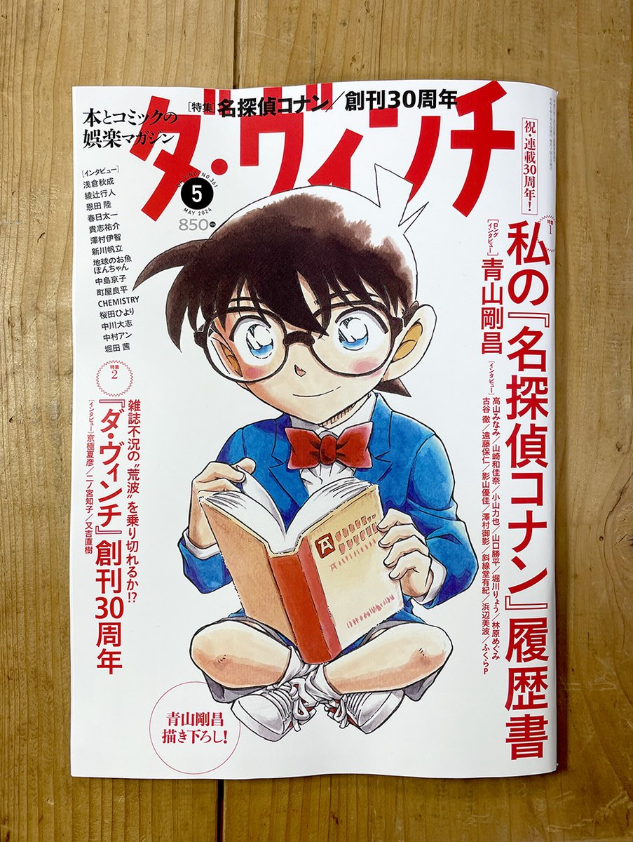 [Notice!]発売中の『ダ・ヴィンチ』(2024年5月号)内の『ブックデザイナーの装丁惚れ』のコーナーで、小生の目を釘付けにした『寺山修司の遺産 21世紀のいま読み直す』(装丁◉木下 悠さん/堀之内出版)を僭越ながら紹介させて頂きました!本当に病み付きになるブックデザインなので皆様も是非っ! 