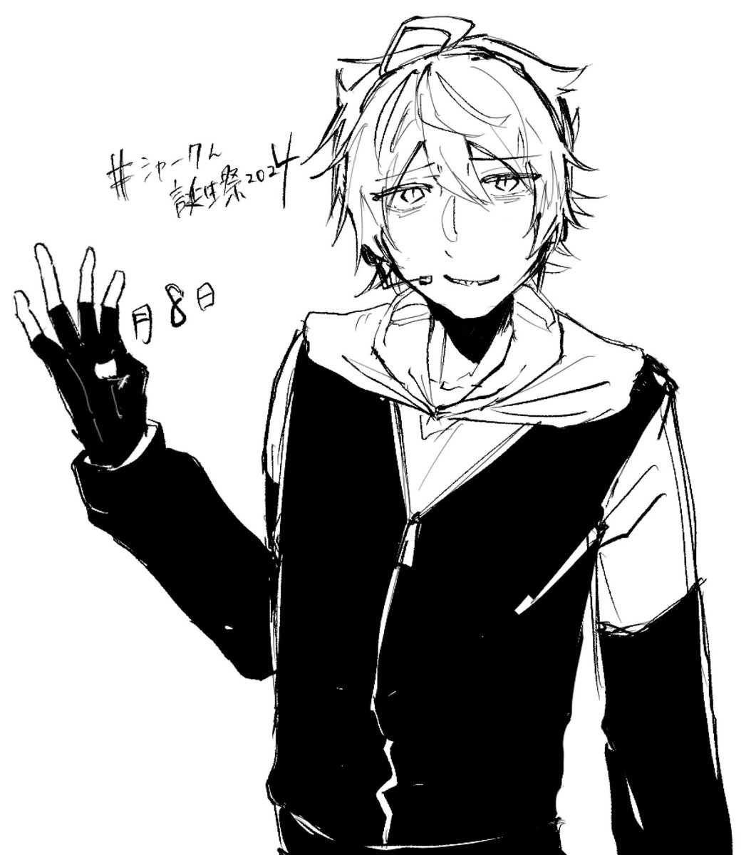 #シャークん誕生祭2024 
描いたので