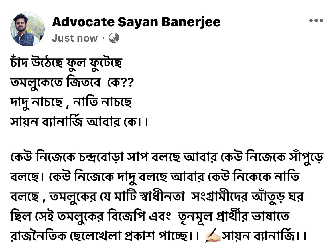 Advocate Sayan Banerjee tweet media