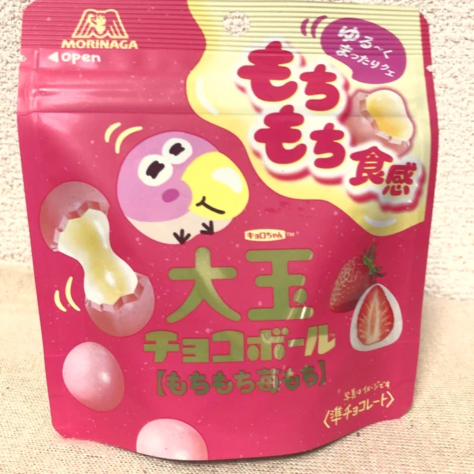 大玉チョコボール【もちもち苺もち】から園田智代子を感じたから描いたやつ 