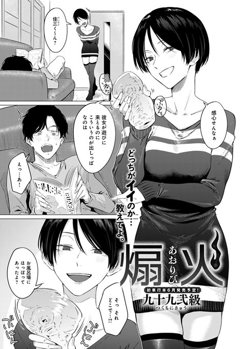 彼女にオ〇ホ抜きされる話R-18(1/3) 