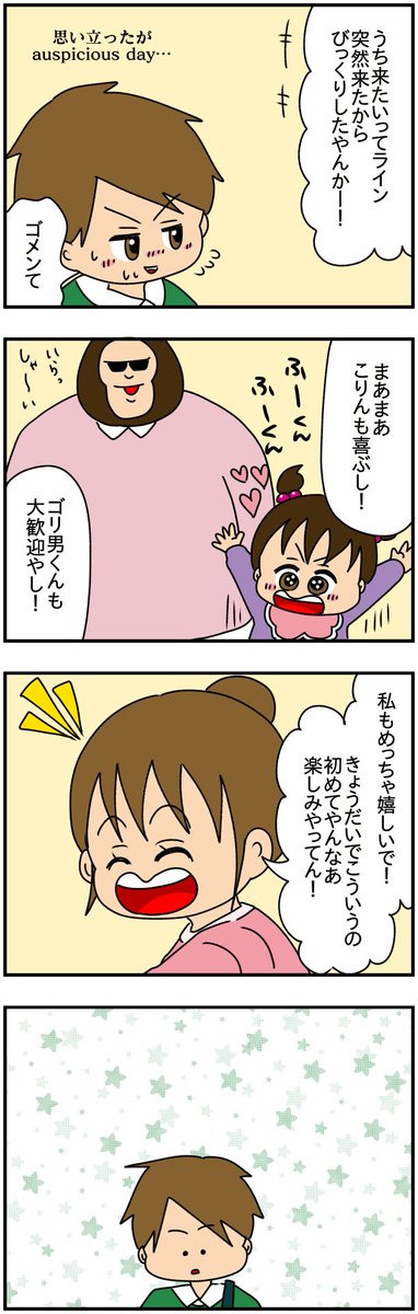 【僕と君合わせて6人-24-】
僕の中に2種類の姉ちゃんがいる
#漫画が読めるハッシュタグ