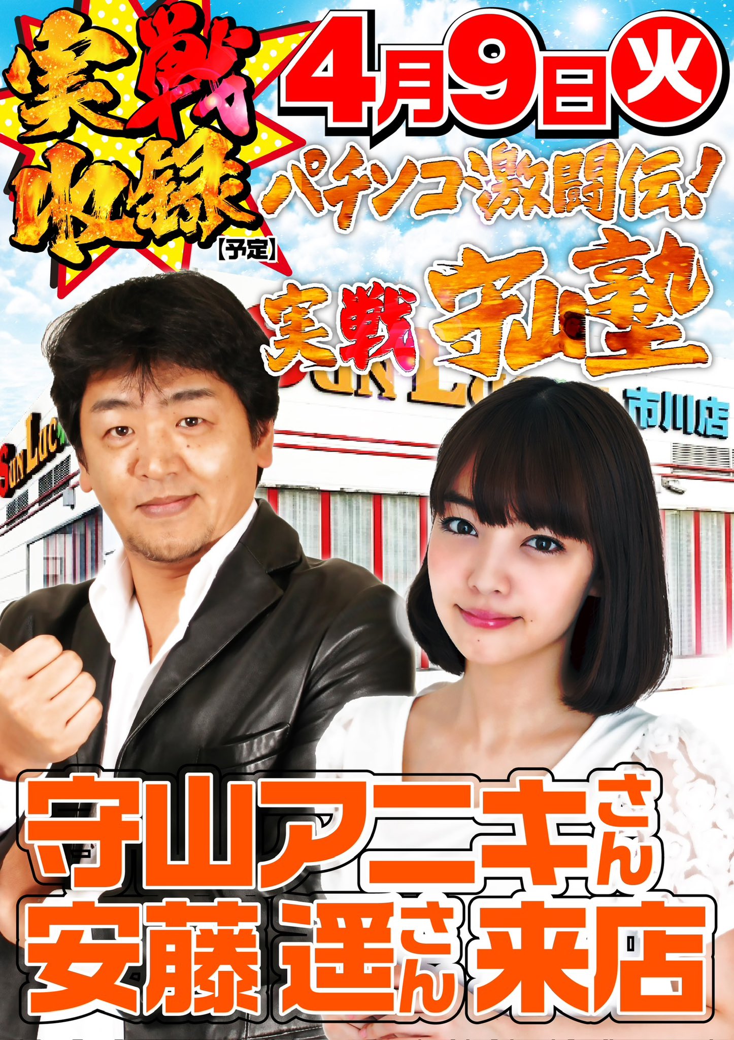安藤遥 