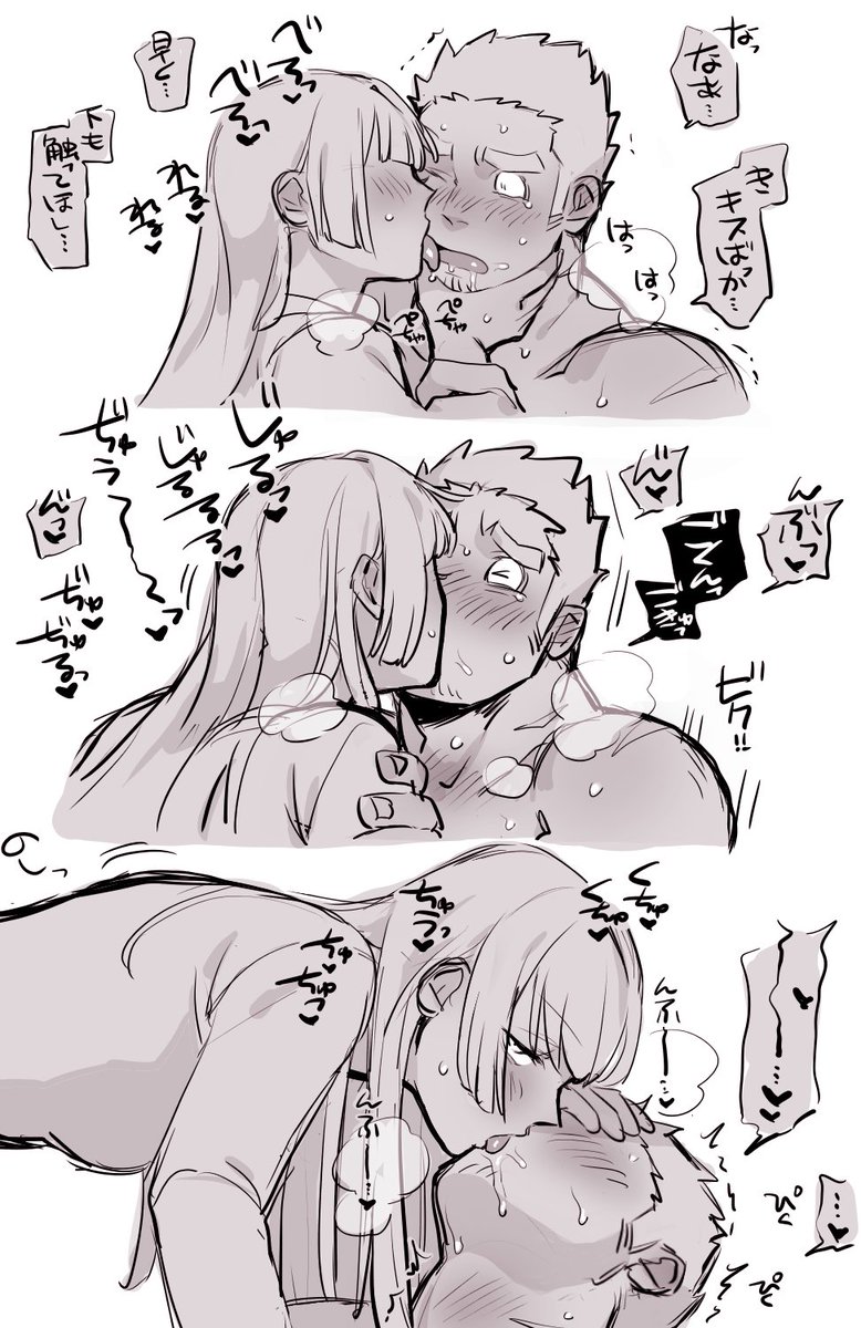 食べられてる主グン… 