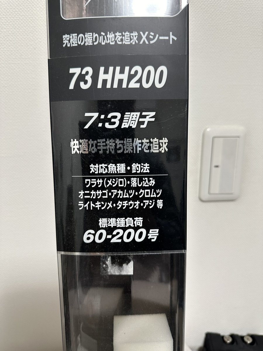 SHIMANO ミットゲーム　エクスチューン　73 HH200 4万円で買う！ってフォロワーさんいたりします？🤡 使用回数たしか5回です。