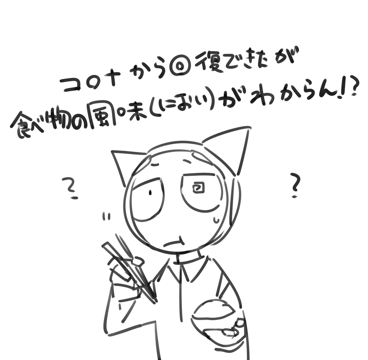 コロナほぼ治ったけど今これ 