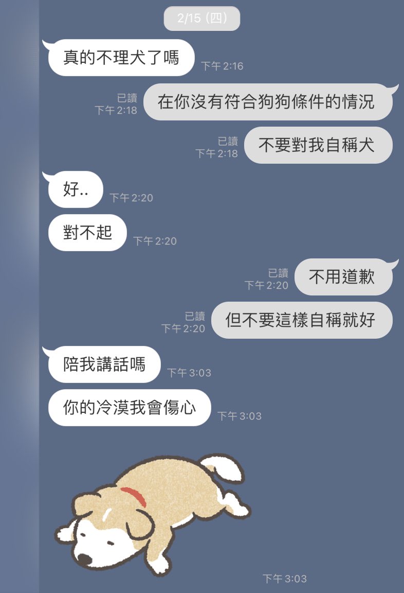 《事實內容皆有截圖證據》

1.只見過一次面，後續見面都拒絕
（沒有喜歡沒有暈幹嘛再見面）

2.沒有暈也沒有喜歡更沒有想再見面
甚至只會尷尬而不失禮貌的微笑回應而已
（基於基本禮貌所以都還是會簡略回覆）

3.他自稱狗狗，我認真拒絕讓他自稱我的狗
（而且打從一開始就說明精神潔癖） https://t.co/wGz6lkEO75