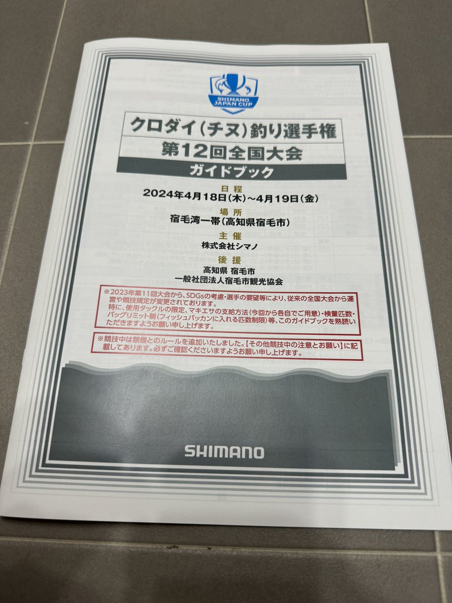 shohei1091's tweet photo. やるしかねぇな🙄
最近釣果悪すぎて自信なし🤯 https://t.co/xYXfwzWrC2