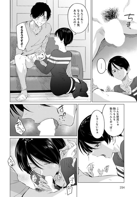 彼女にオ〇ホ抜きされる話R-18(3/3)
続きは今週末4月12日(金)に発売されるコミックアンスリウムでよろしくお願いします!
只今作業中の単行本にも載ります! 