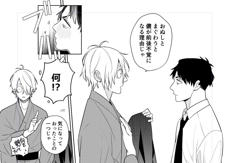 5/5スパコミ、東4ホール【あ36a】hpsk.で参加させていただきますー!
新刊は無事出れば水父の男性妊娠疑い本です。R18です。
画像はサクカとたった今描いてたところ 