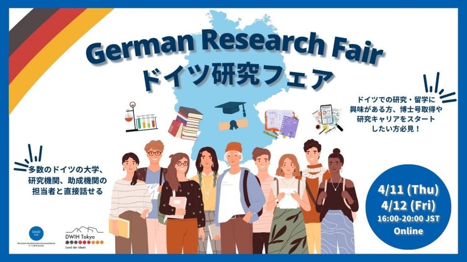 To graduates and researchers from #Japan: join the @DWIH_Tokyo's virtual German Research Fair on 11 & 12 April! Video-chat with representatives from institutions in 🇩🇪 and learn about #PhD programmes, #Postdoc positions and #Scholarships. Register here 👉 sohub.io/0hay