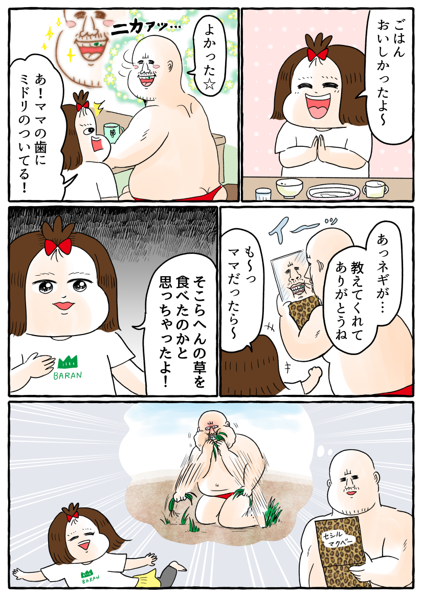 【再掲】そこらへんの草 