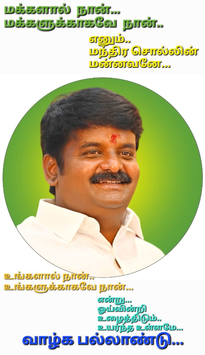 Senthil68368356's tweet photo. Happy birthday thalaiva ⚘️⚘️⚘️ @Vijayabaskarofl https://t.co/jgj0r7SZW0