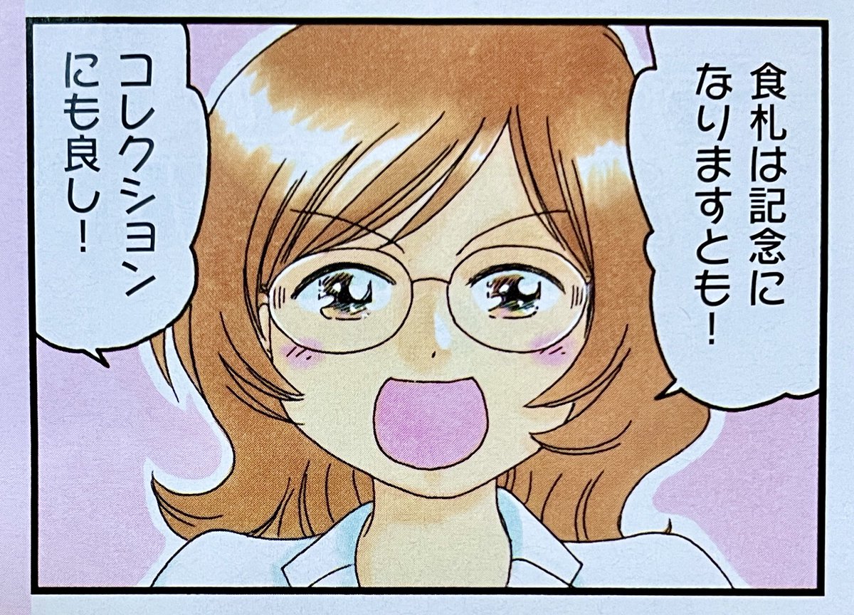 まんがタイム5月号発売中です。『ラディカル・ホスピタル』巻中カラー