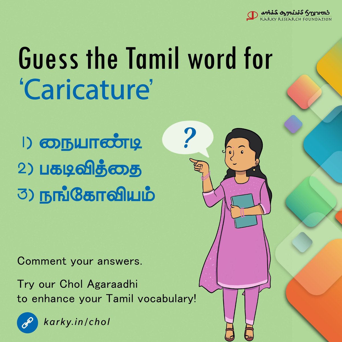 Expand your Tamil vocab with Chol app! Definitions, pronunciations, examples, variants, related words & photos - all in one place! karky.in/chol