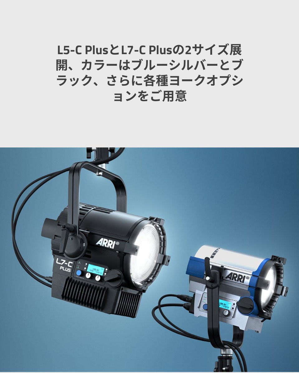 arri_japan tweet picture