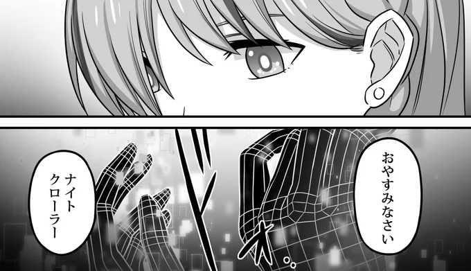 なんと、クロとミスティックが本編中で会話する予定はこれ以降ありません。マジか。 