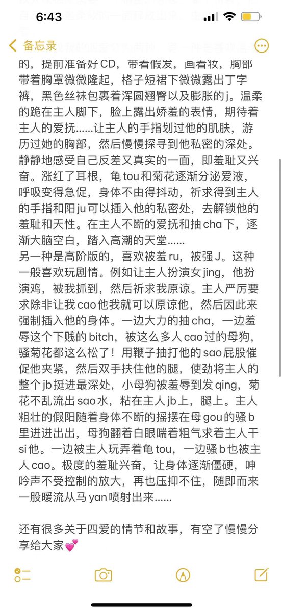 有没有跟我一样喜欢四爱的？#四爱 #sm调教 #sasa女王 #广州女王 #字母圈  #前高