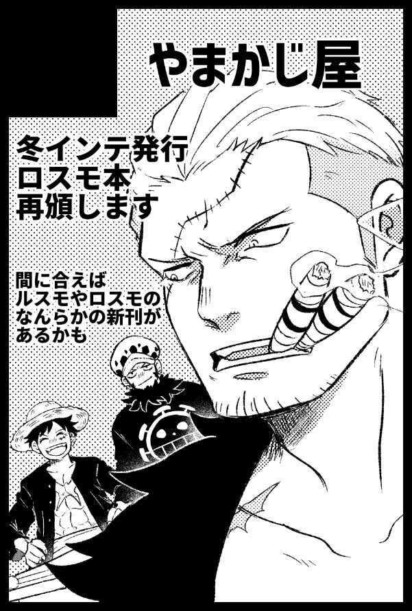 スパコミのスペース番号出てました! 
5/4 超GLC 東2 ヒ07b「やまかじ屋」
ロスモ再販分とルスモ新刊を頒布予定です。
(頑張れたらロスモのコピ本かペーパーがあるかも)
よろしくお願いします～!! 