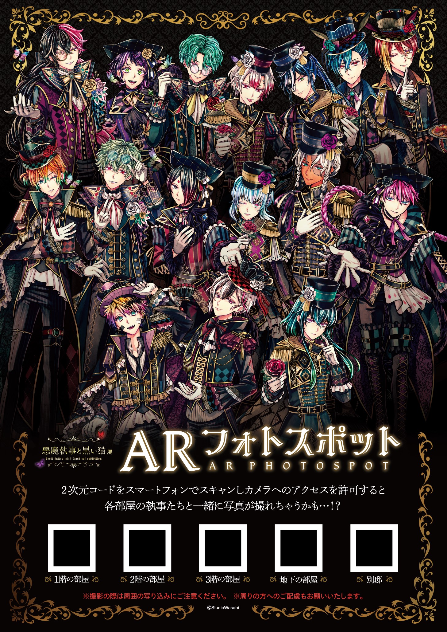 Amazon.co.jp: 悪魔執事と黒い猫 あくねこ展 ベリアン : おもちゃ