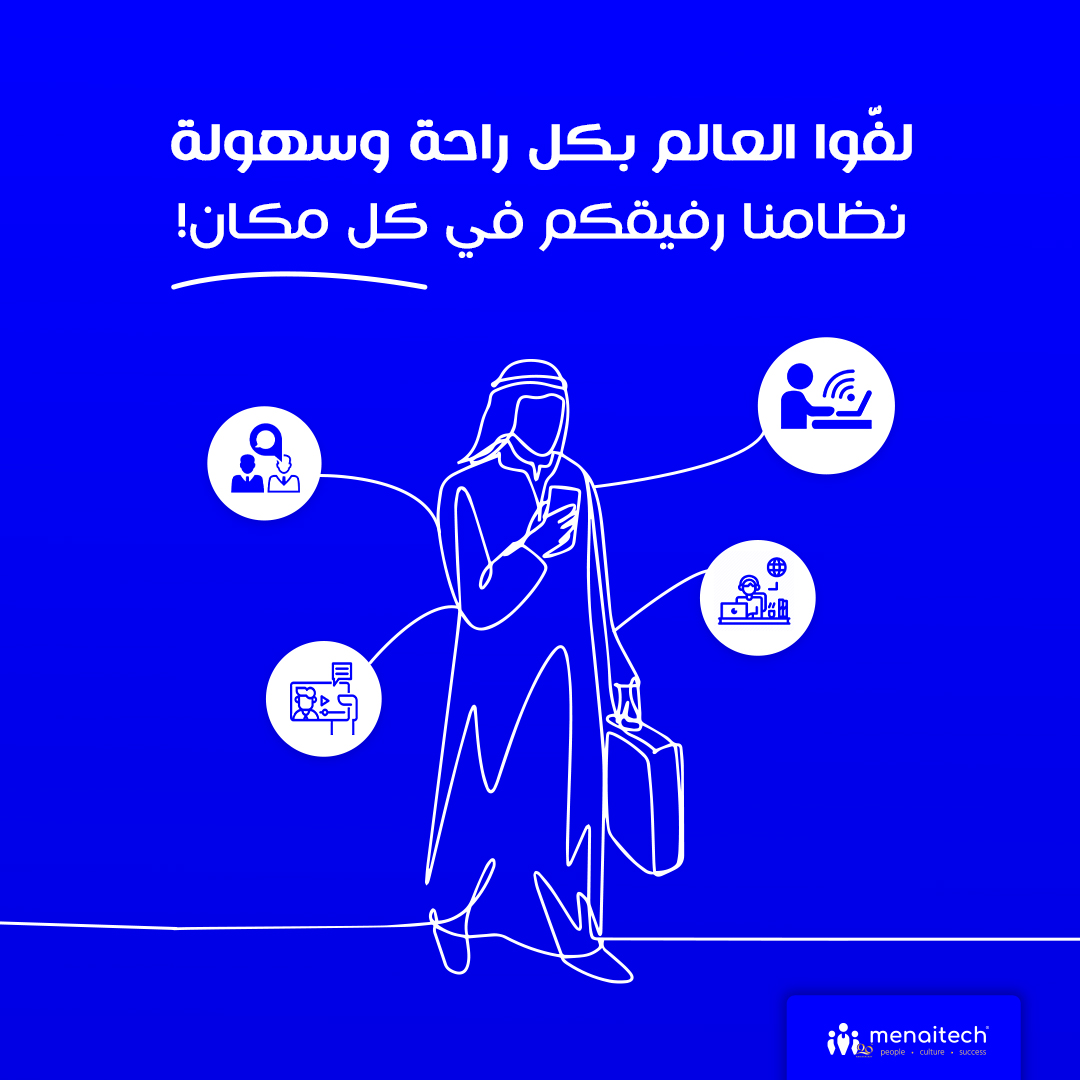 menaitech's tweet photo. خلي سفرك ايييييييزي....
مع ميناآيتك صار بمقدور الشركات والموظفين تنظيم عمليات السفر بكل سهولة وأمان...
وبأسعار تفضيلية كمان...
.
.
#ميناآيتك_20_عام_من_التقدم
#إدارة_الموارد_البشرية #تكنولوجيا_الموارد_البشرية
#hrmanagement #hrdigitization #hrms https://t.co/zw0j6gdYgz