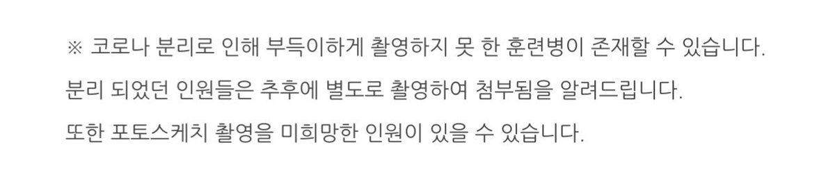 SUGA’s group training camp pictures were uploaded today but he was not pictured in any. Underneath the photos, there is a special note/asterik saying that those who do not wish to be photographed will not be shown, meaning it’s most likely that SUGA has opted out. He will not be…