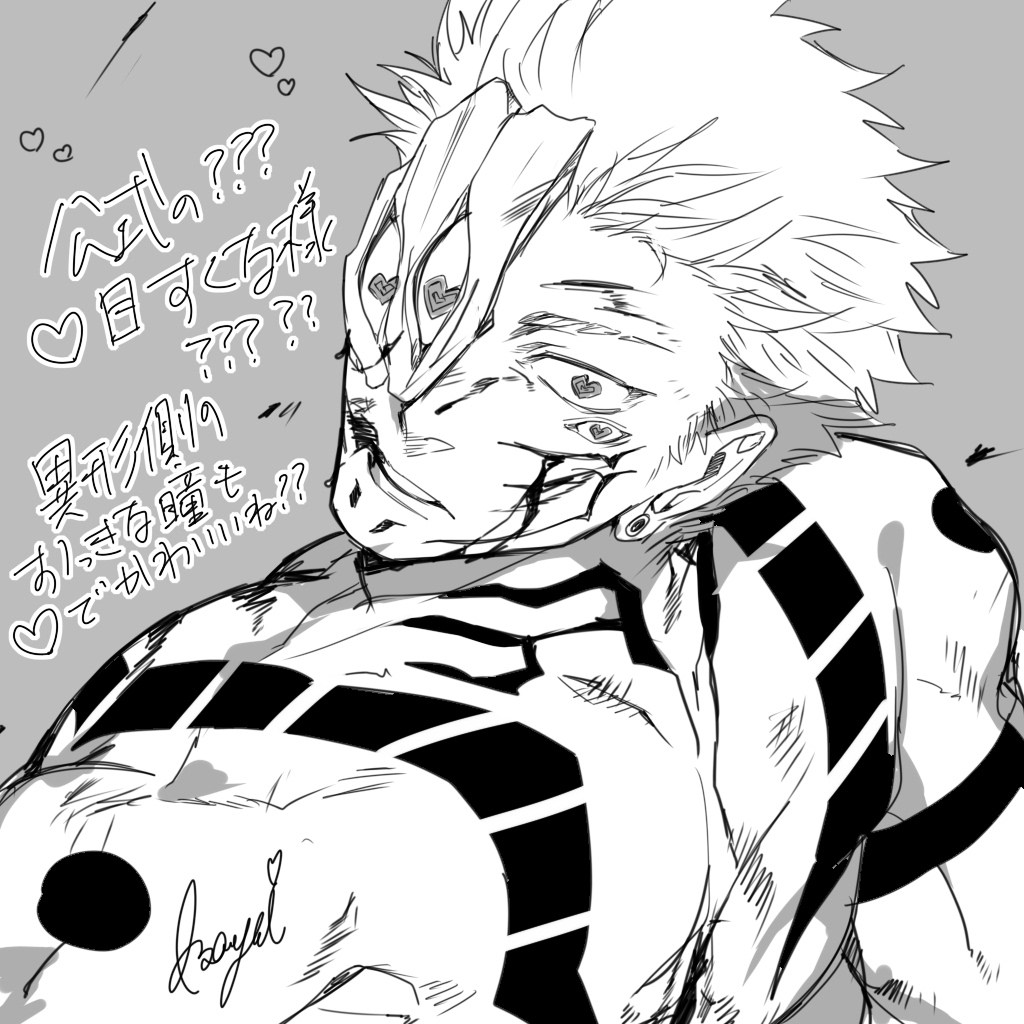 ?様 公式?????♡♡♡ 」izayoiの漫画