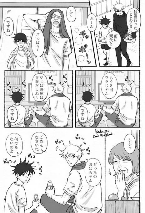 さとるとめぐみ♨️
だんだんハネてく 