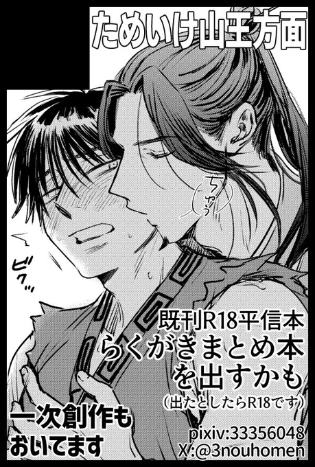 5月4日のスパコミ、ダムで申し込んでました🥴
東1ホール/ク54aにおります!
一次創作の本も持ってくので、ぜひお立ち寄りください💓
僕おものペーパー作ろうかと考え中です✏️ 