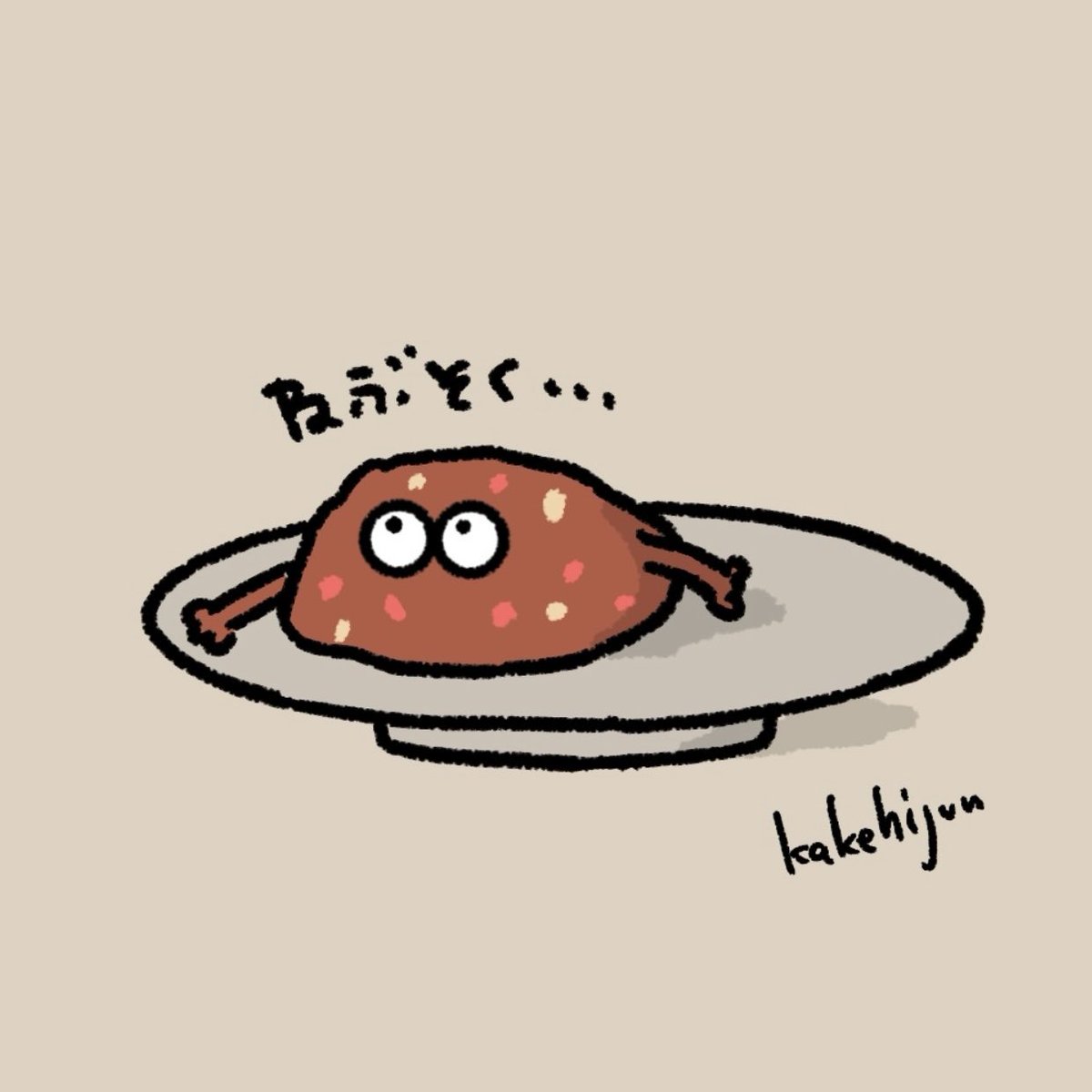 「一晩寝れなかったカレー 」|カケヒジュン@イラストレーターのイラスト