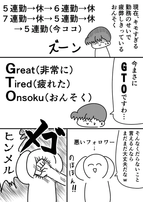 死の勤務(デスマーチ)漫画 