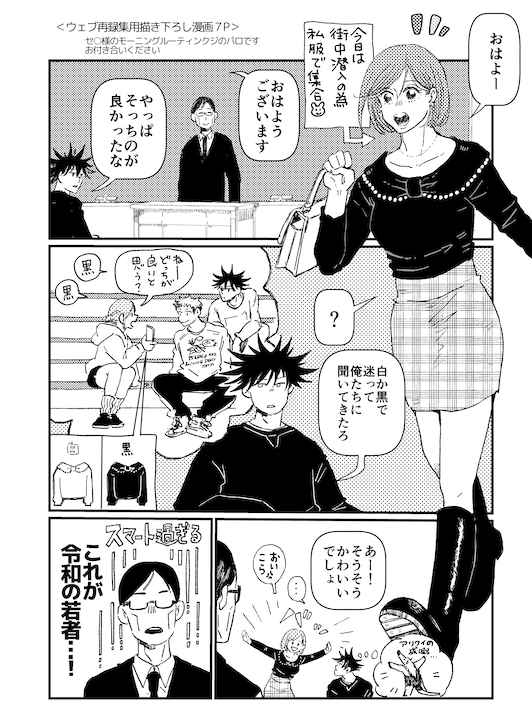 5/4 スパコミスペース 東4_62b「clubアップリケ」です!
ウェブ再録を出す予定です。みんなのモーニングルーティン?の描き下ろしマンガが入る予定。あと、前に出した再録1.5も再販予定です!よろしくお願いします! 