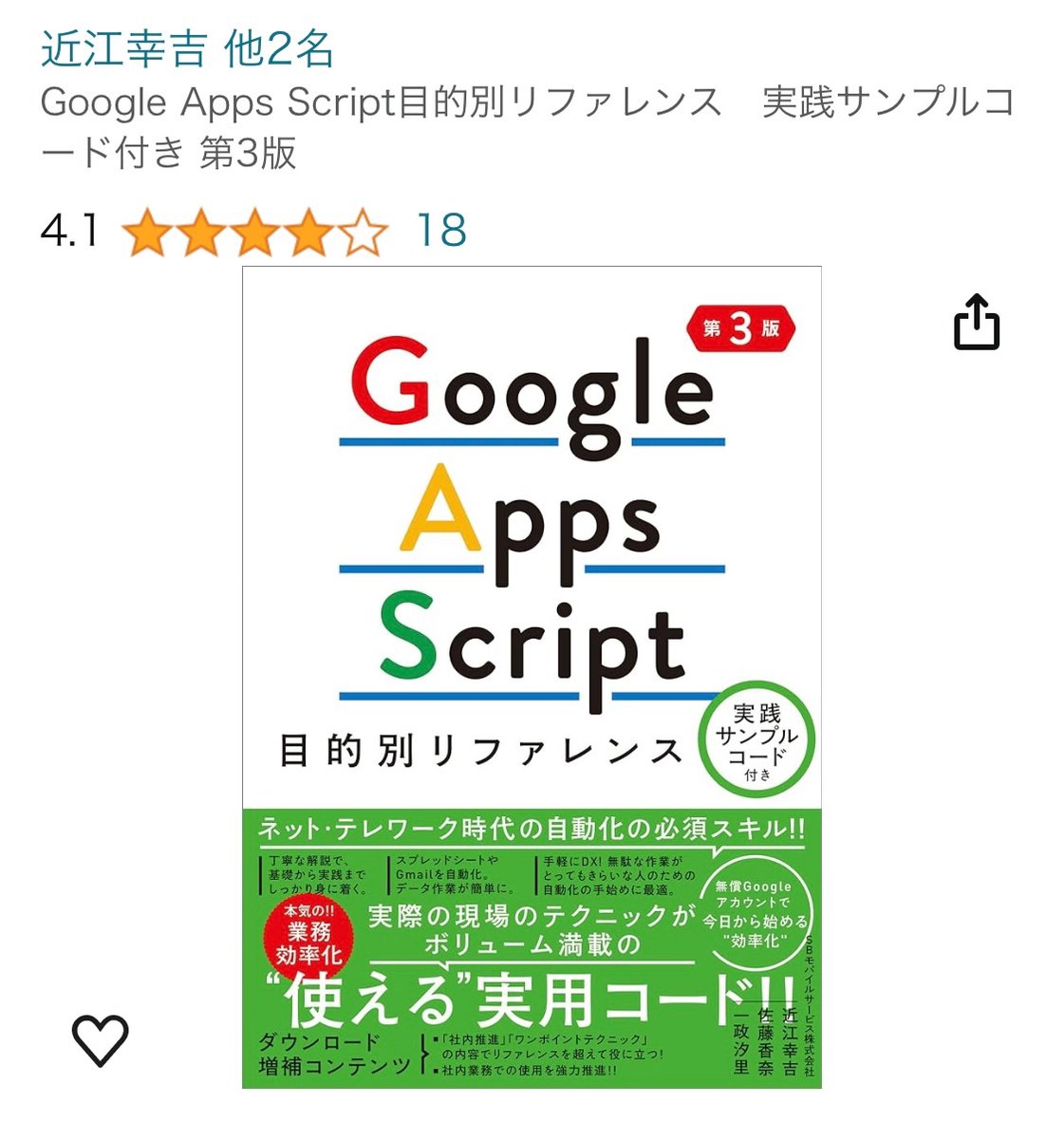 Cu_coin's tweet image. 書店で中身見て、「そうそう!こういうのが欲しかったのよ!」ってなった3冊。
全部、秀和システム(@shuwasystem_inf)さんのだった👀
たぶん3冊とも買っちゃう。
#Python
#GoogleAppsScript