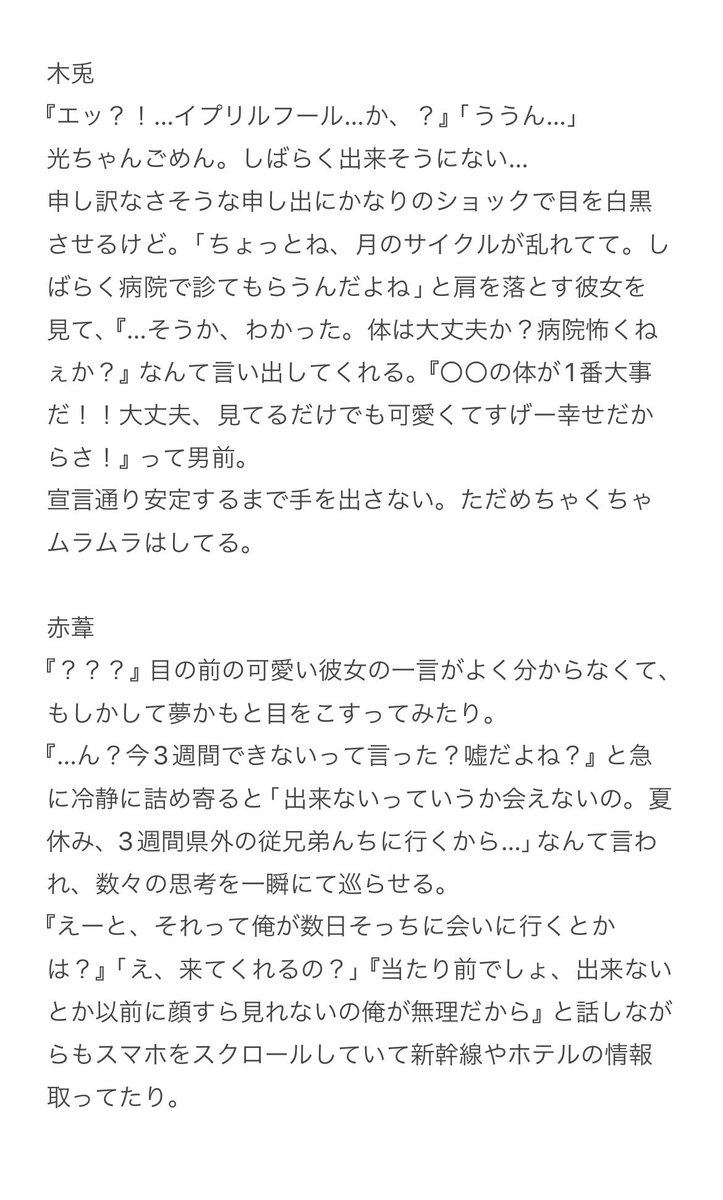 819プラス はいきゅ彼氏に、｢しばらくエッち出来ません｣と宣言したら
