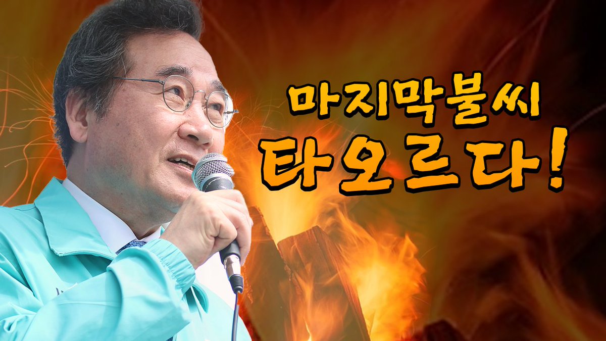 오늘 오후 7시 30분 생방송으로 찾아 뵙겠습니다

#김학실 #정치 #창당 #신당 #야당 #여당 #미래 #약속 #이낙연 #윤석열 #중앙당 #출범 #균형 #광주 #시민 #이재명 #광산을 #민심 #공천 #민주당 #찐명 #친명 #새로운미래