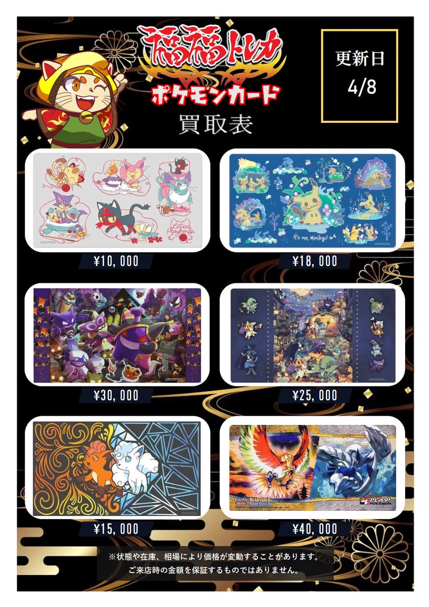 福福トレカ池袋ポケモンカード専門店 on X: 