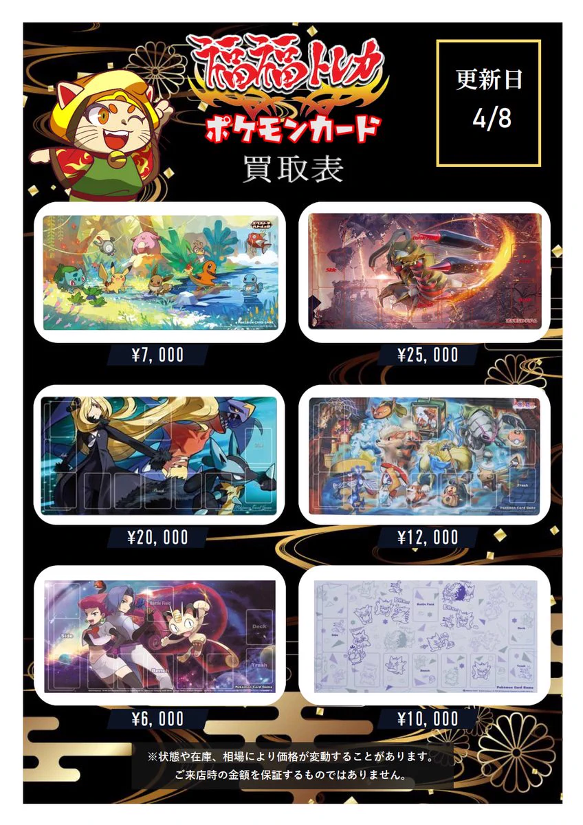 福福トレカ池袋ポケモンカード専門店 on X: 