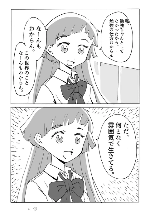 (2/2)
自分も勉強苦手なので、生きてるの怖いです。勉強できないと本当に怖い…!!雰囲気で生きてる……!

ほか、こんな感じの漫画を描いてkindleで同人誌として発売しています。
https://t.co/OhYhpehvuu 