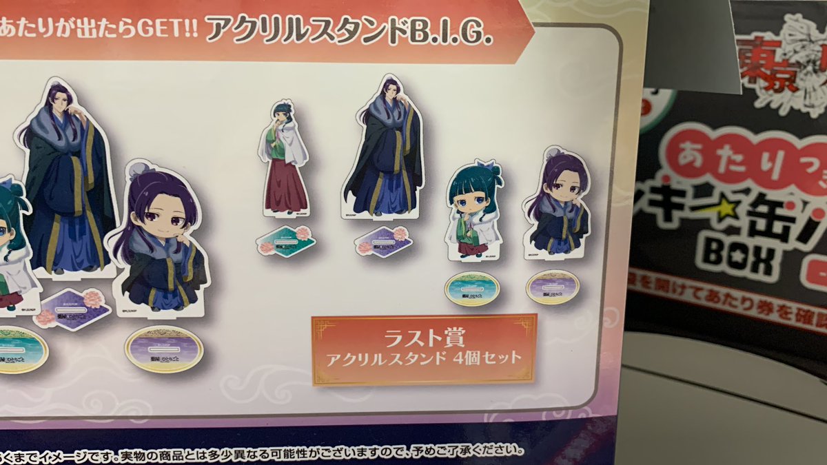 消化状況】 ㊗️TVアニメ2期決定🥰 TVアニメ『薬屋のひとりごと