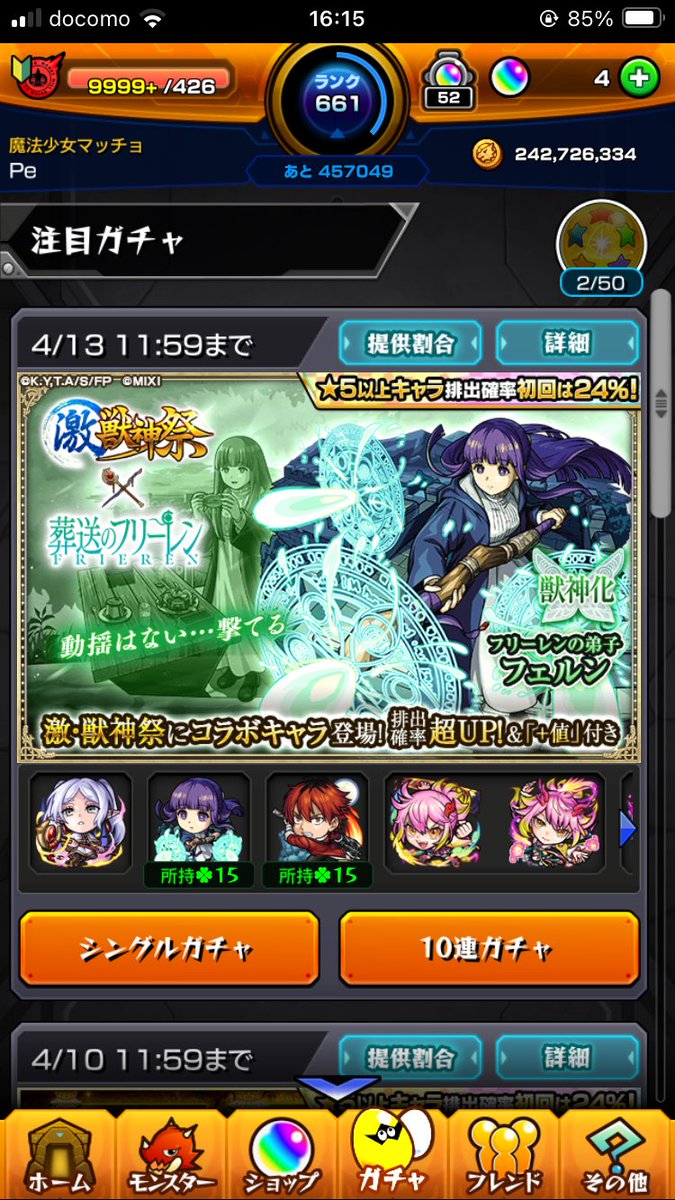 Oden_Suda's tweet photo. モンスト辞めたくなる瞬間
100連の末に被りまくって本命が出ない

#モンスト https://t.co/8zQDJvnQqR