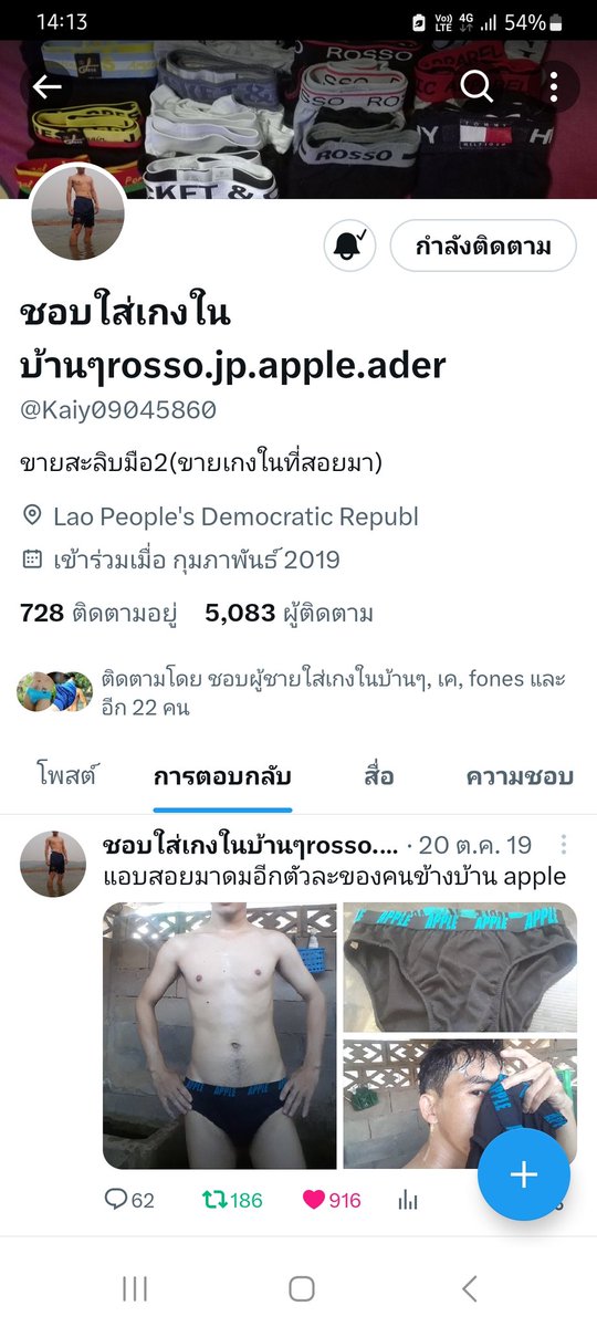 พ่อค้าเกงใน&เกงบอล tweet media