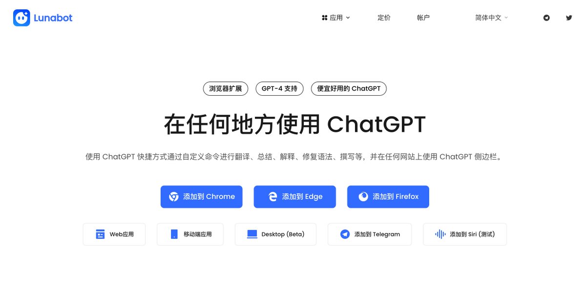 lunabotai's tweet image. 🚀翻页浏览，一键翻译，#Lunabot 让AI助手触手可及！无论是写作、学习还是工作，Lunabot都能在任何网页上为你提供强大的支持。无需担心ChatGPT账户或OpenAI密钥，Lunabot就是你随时随地的智能伙伴。现在就加入我们，让Lunabot成为你高效工作的秘密武器吧！