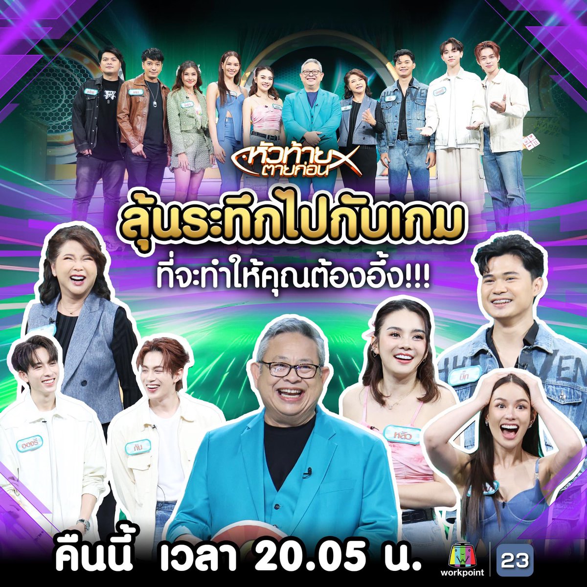 วันนี้ 2 ทุ่ม & 20.5 ❇️

- รายการหัวท้ายตายก่อน
- กับ รูป KV pepsi ( ใจว่าใช่ ) น่าาา