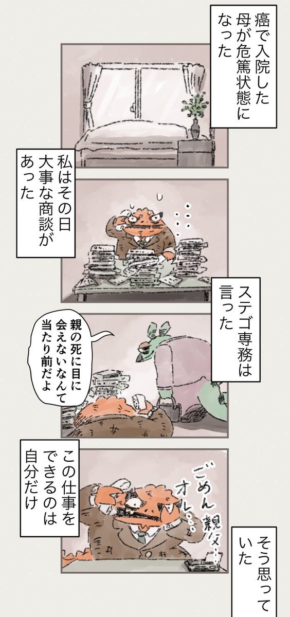 この仕事をできるのは自分だけ? 