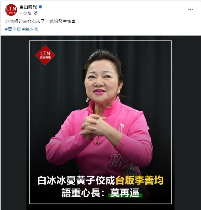 甘霖涼呢！

黃子佼什麼咖！？

TM這什麼類比方式，拿人家韓國影帝來比這個爛咖

不要汙辱人家李善均好嗎⋯⋯